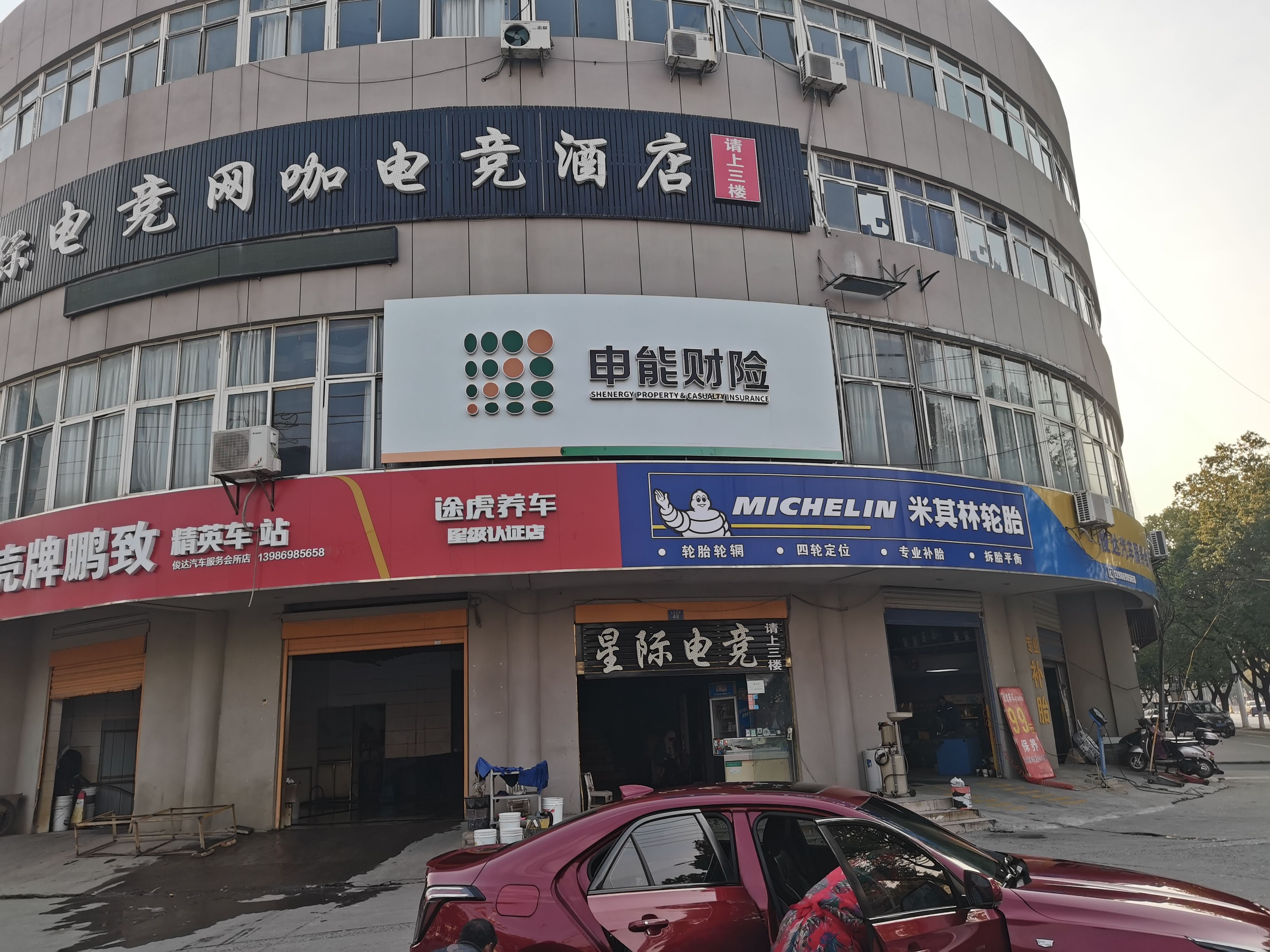  普格申能财险门头