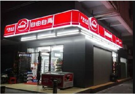  普格便利店灯箱制作材质如何选择？
