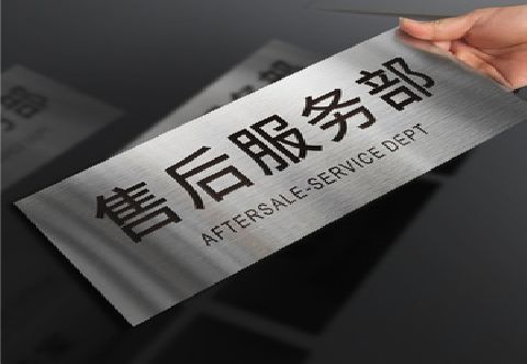  普格不锈钢腐蚀牌的制作方法。