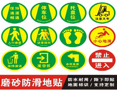  普格客户要做贴在地上的广告，是什么材料？