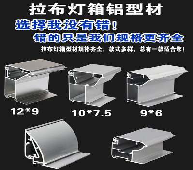  普格灯箱的制作型号有哪些？