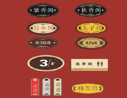  普格门牌设计制作三要素。