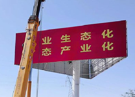  普格广告牌制作设计的重要因素。